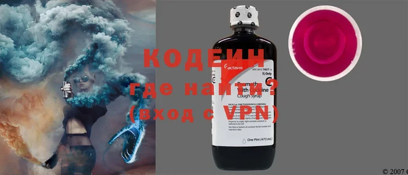 закладки  ссылка на мегу tor  Кодеиновый сироп Lean Purple Drank  Губкин 